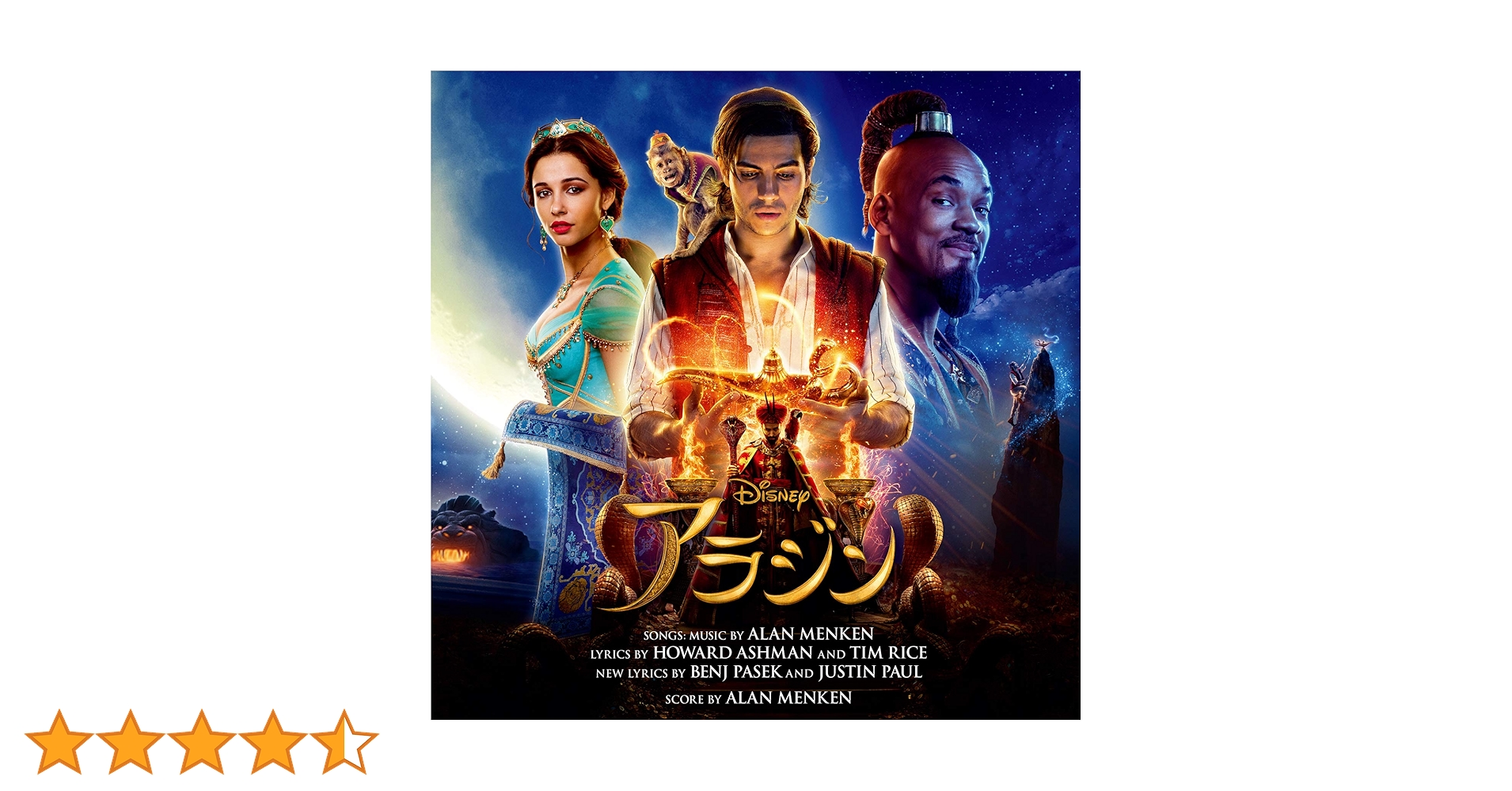 新品 アラジン オリジナル・サウンドトラック 完全限定盤 CD Amazon.co.jp: 「アラジン」オリジナル・サウンドトラック